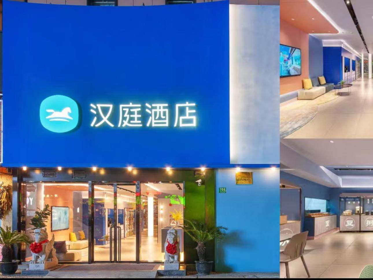 Hanting Hotel Shanghai Babaiban Pudian Road Subway Station Exteriör bild